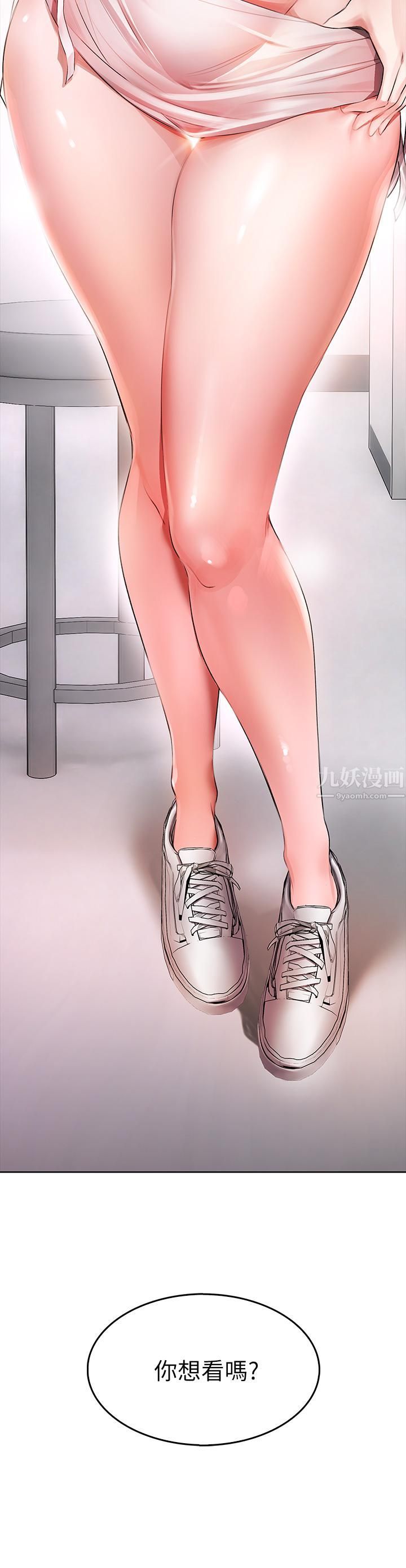 小心你后面♡第3话-在这里退缩不是男人!