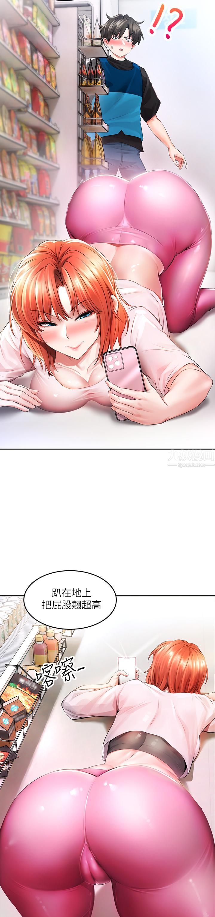 小心你后面♡第3话-在这里退缩不是男人!