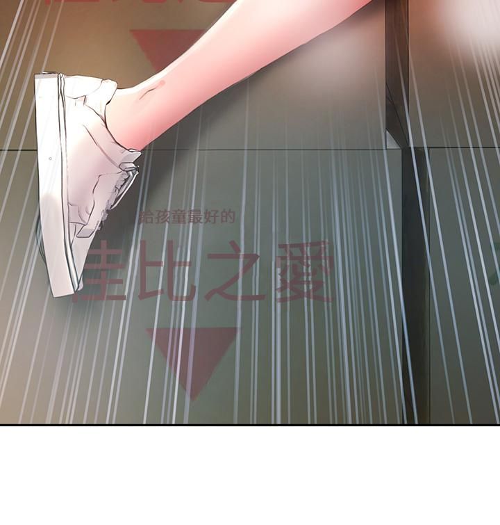 小心你后面♡第3话-在这里退缩不是男人!