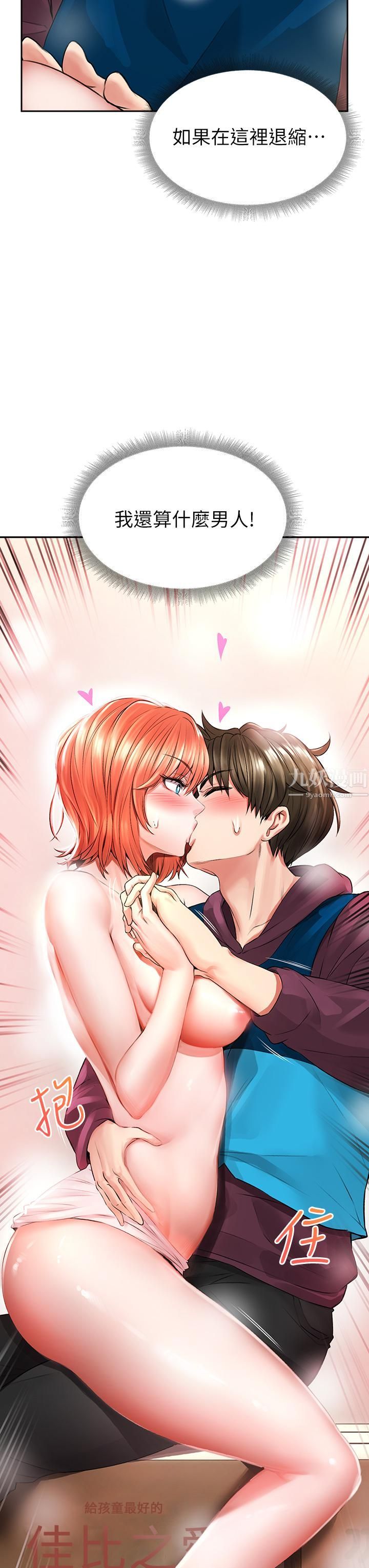 小心你后面♡第4话-爆射性感工读生姊姊