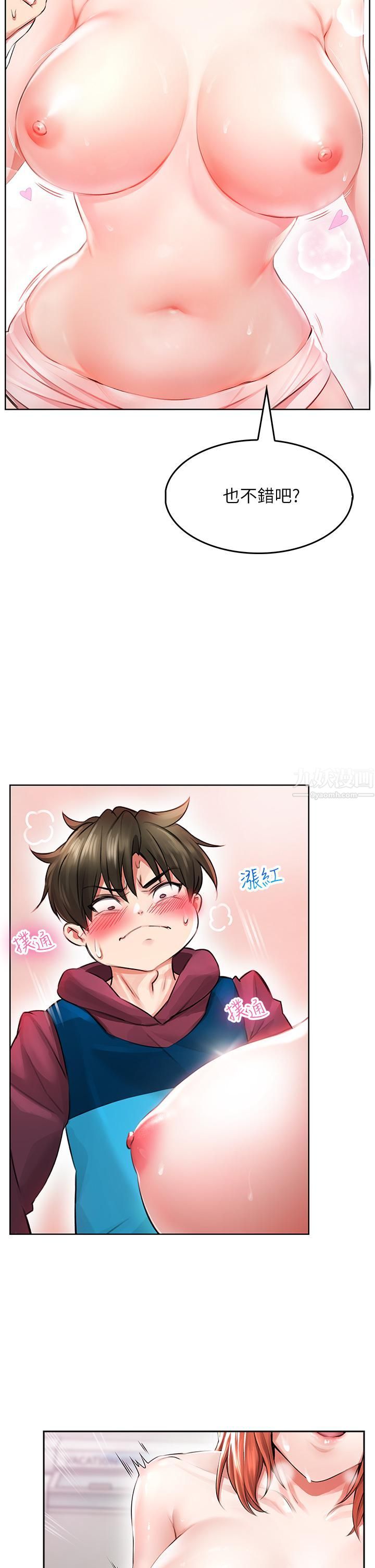 小心你后面♡第4话-爆射性感工读生姊姊