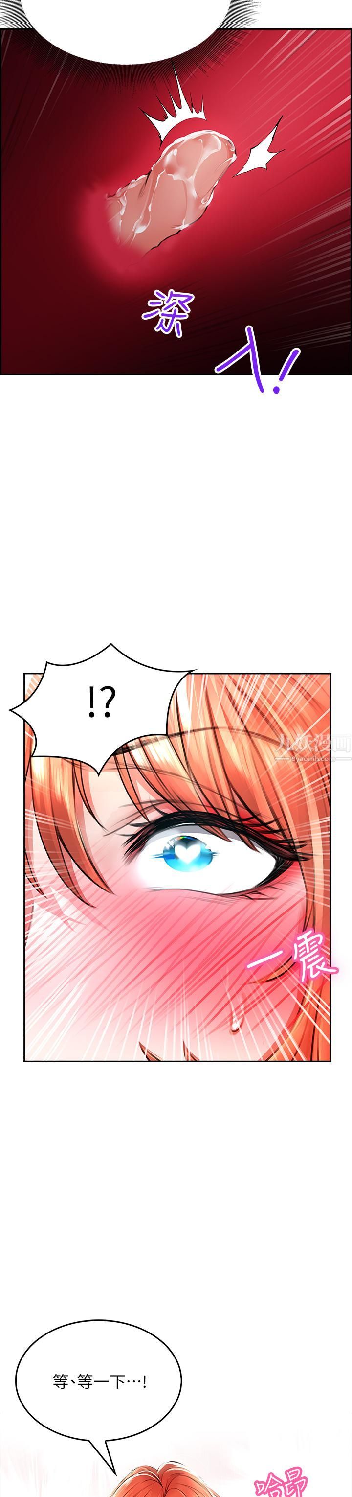 小心你后面♡第4话-爆射性感工读生姊姊