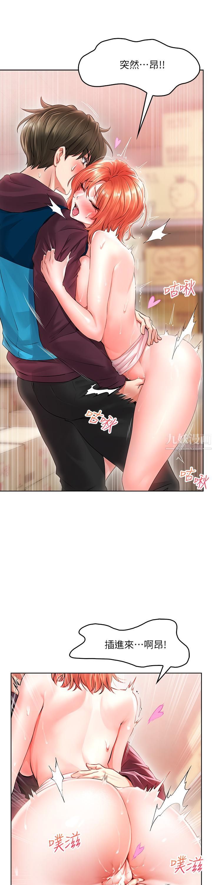 小心你后面♡第4话-爆射性感工读生姊姊