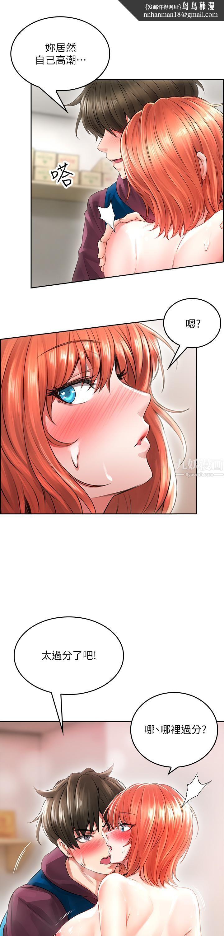 小心你后面♡第4话-爆射性感工读生姊姊