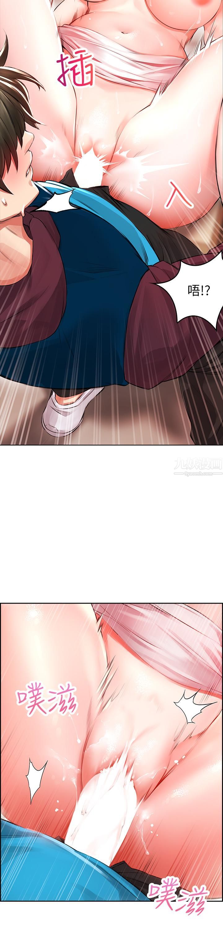 小心你后面♡第4话-爆射性感工读生姊姊