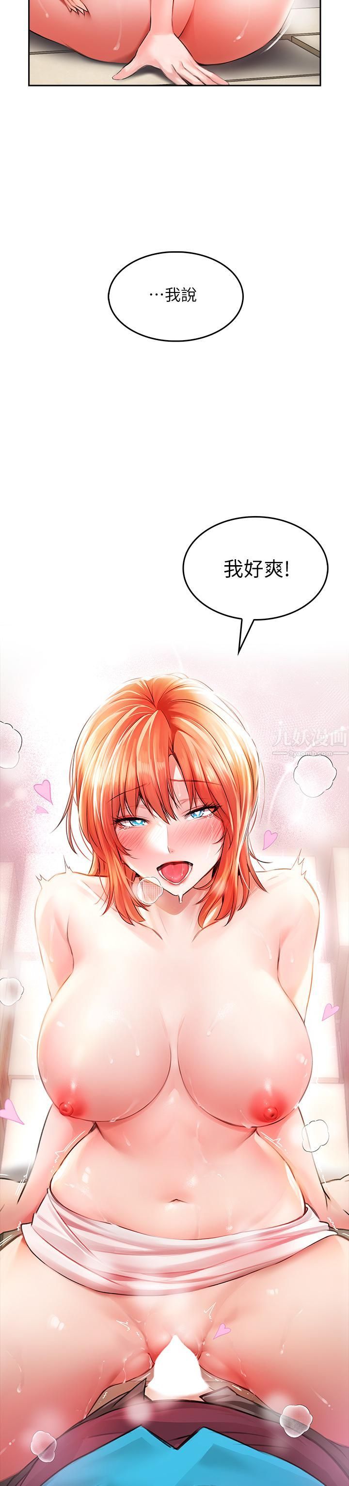 小心你后面♡第4话-爆射性感工读生姊姊