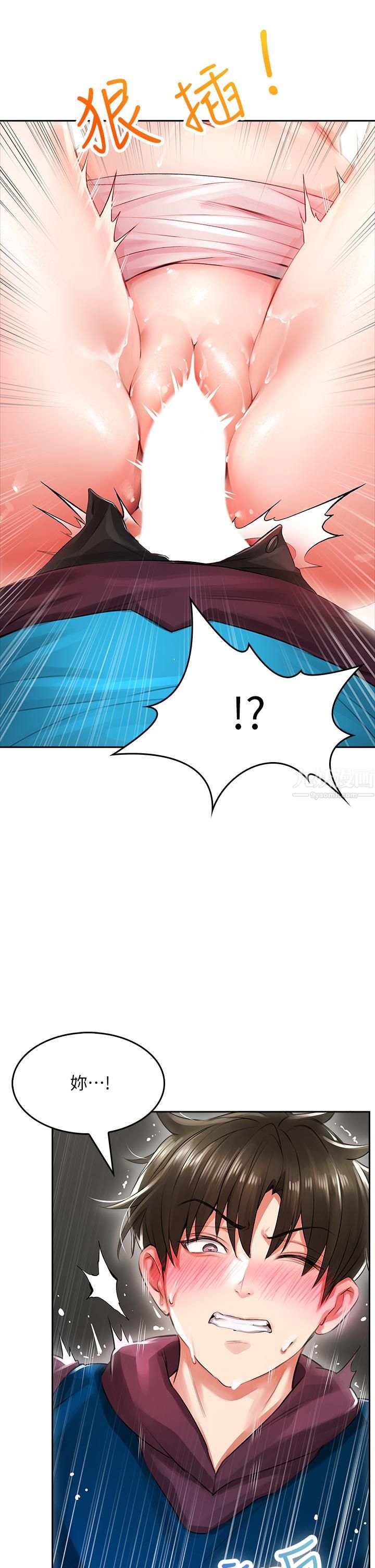 小心你后面♡第4话-爆射性感工读生姊姊