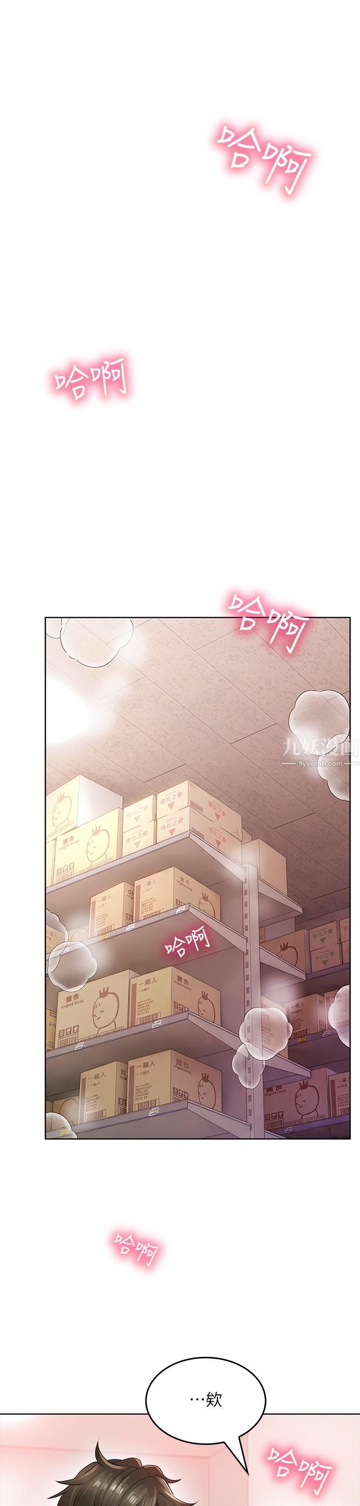 小心你后面♡第4话-爆射性感工读生姊姊