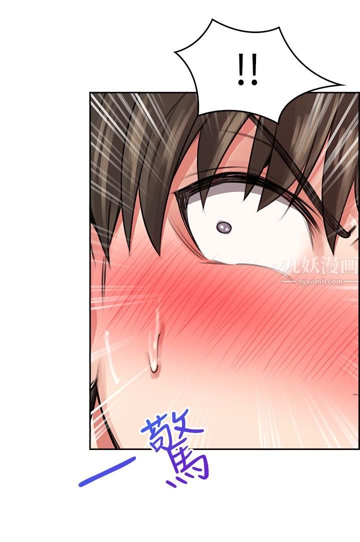 小心你后面♡第4话-爆射性感工读生姊姊