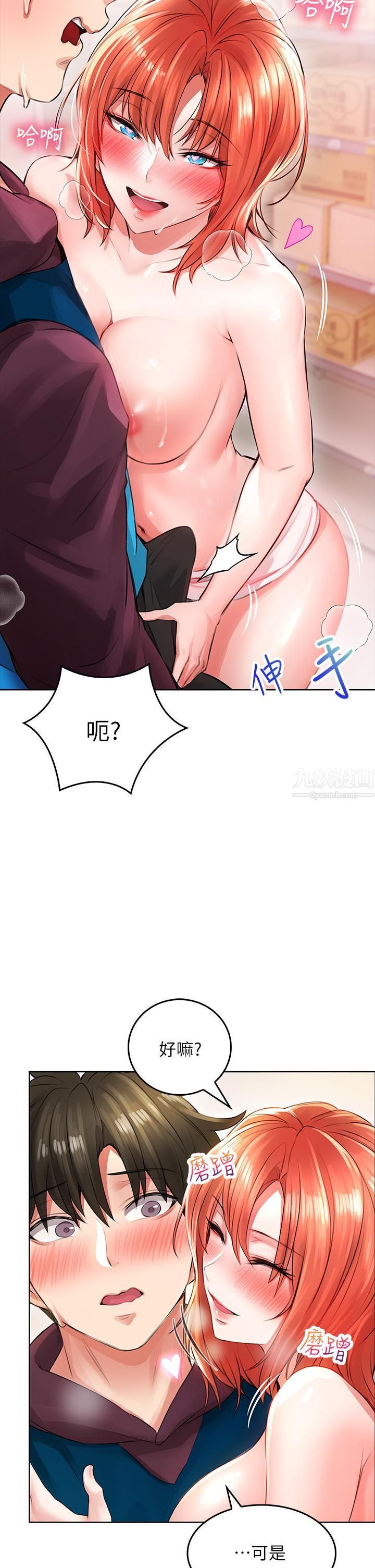 小心你后面♡第4话-爆射性感工读生姊姊