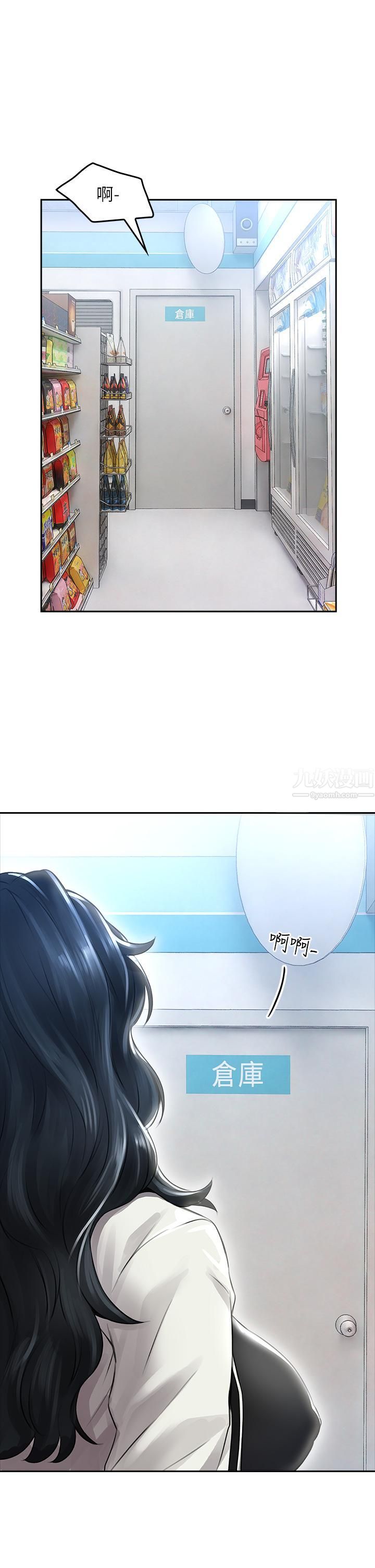 小心你后面♡第4话-爆射性感工读生姊姊