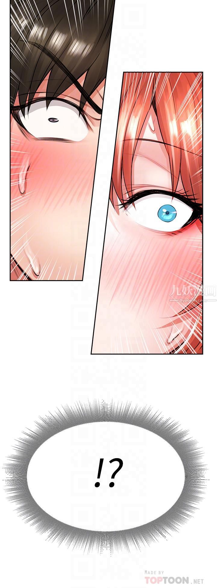 小心你后面♡第5话-吸力强劲的清洁服务