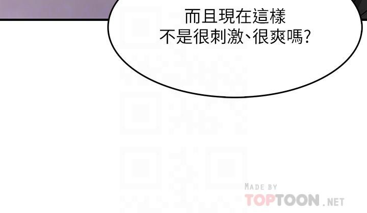 小心你后面♡第5话-吸力强劲的清洁服务