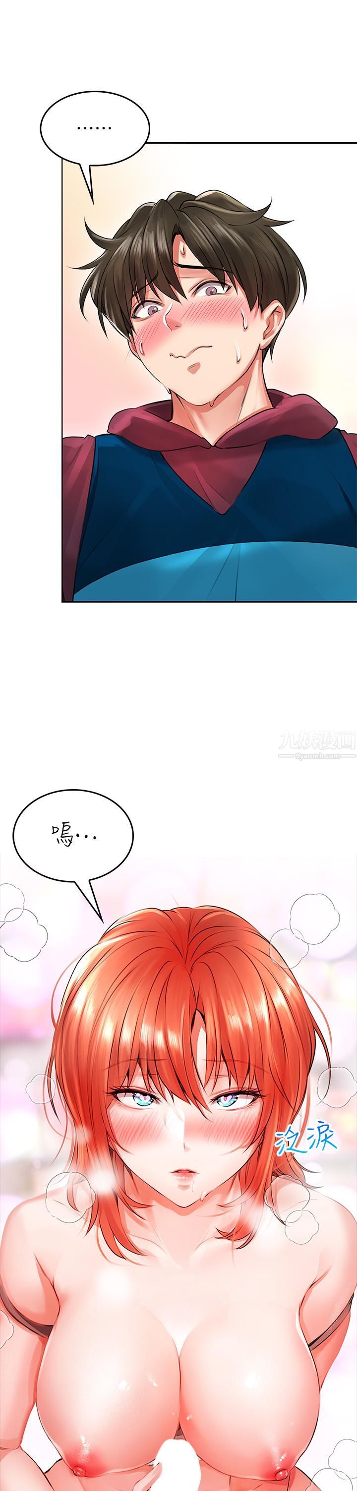 小心你后面♡第5话-吸力强劲的清洁服务