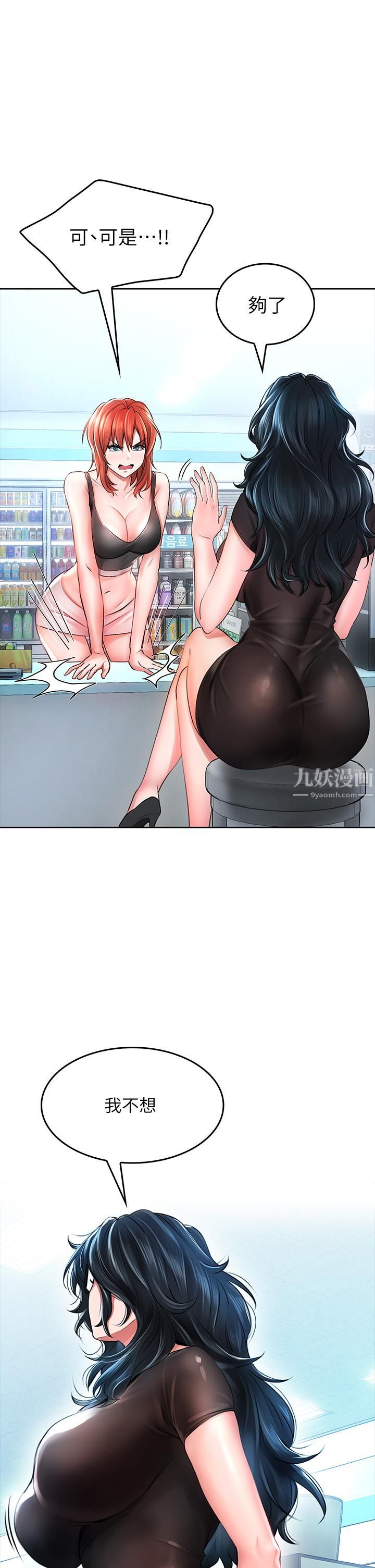 小心你后面♡第5话-吸力强劲的清洁服务