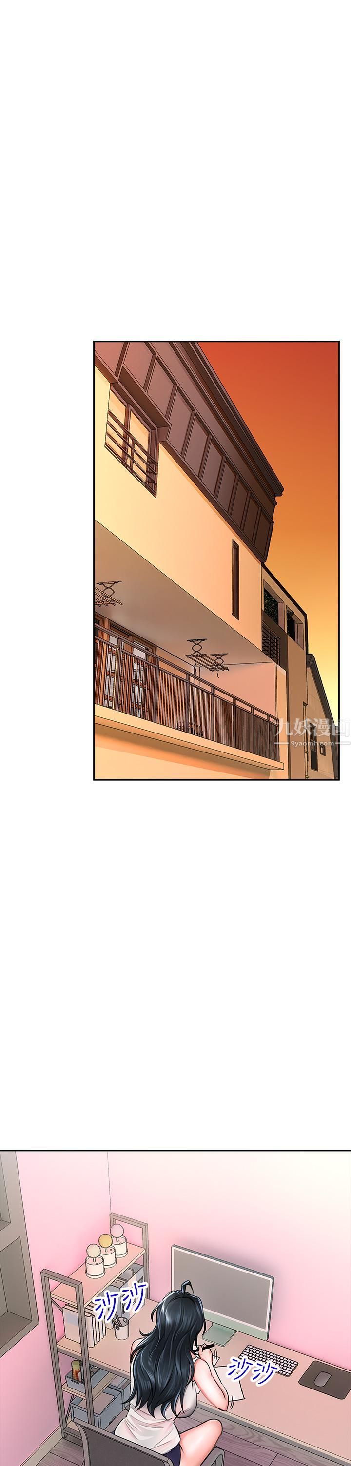 小心你后面♡第5话-吸力强劲的清洁服务