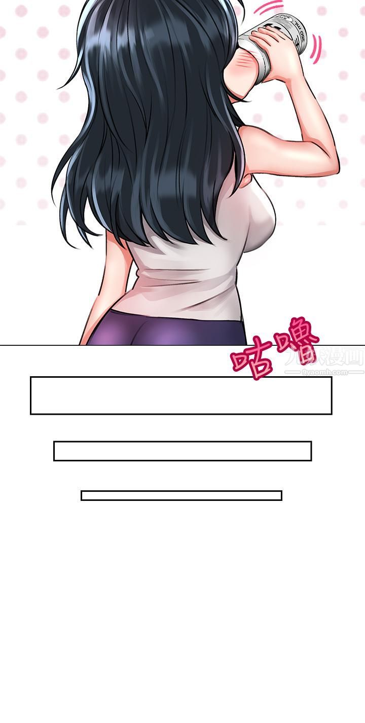 小心你后面♡第5话-吸力强劲的清洁服务