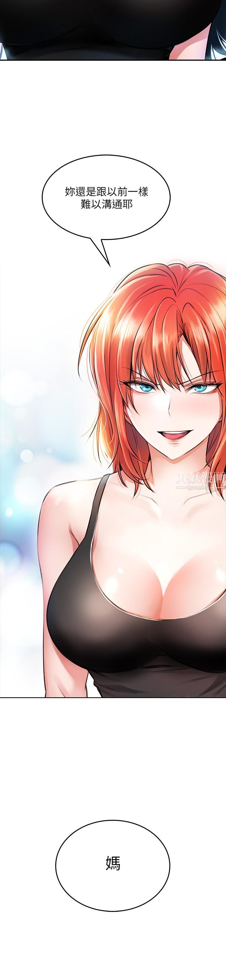 小心你后面♡第5话-吸力强劲的清洁服务