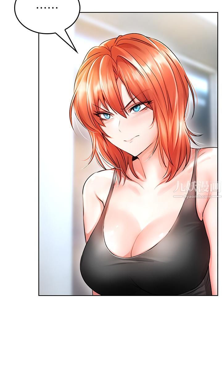 小心你后面♡第6话-先性奋的人就输瞭!