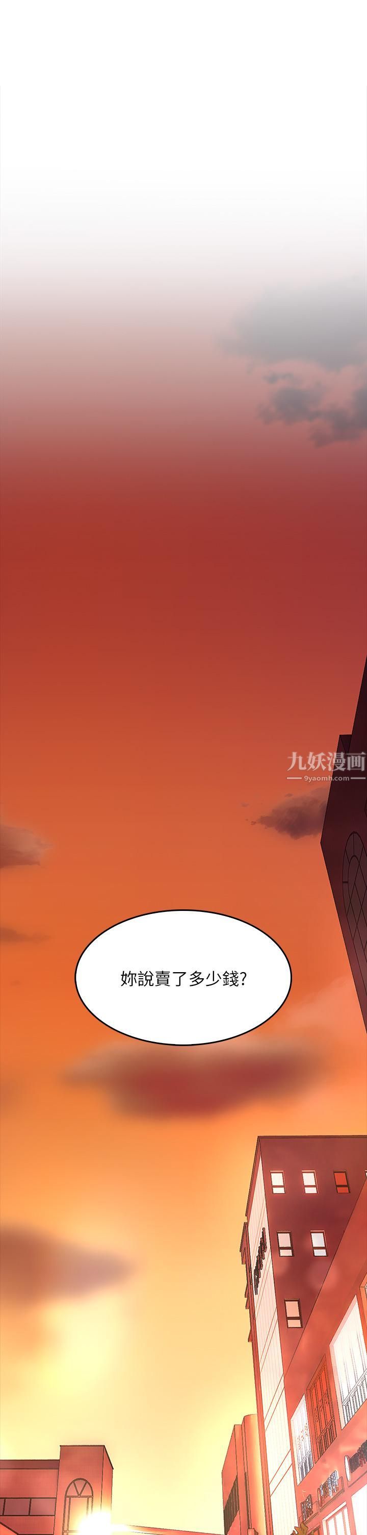 小心你后面♡第6话-先性奋的人就输瞭!