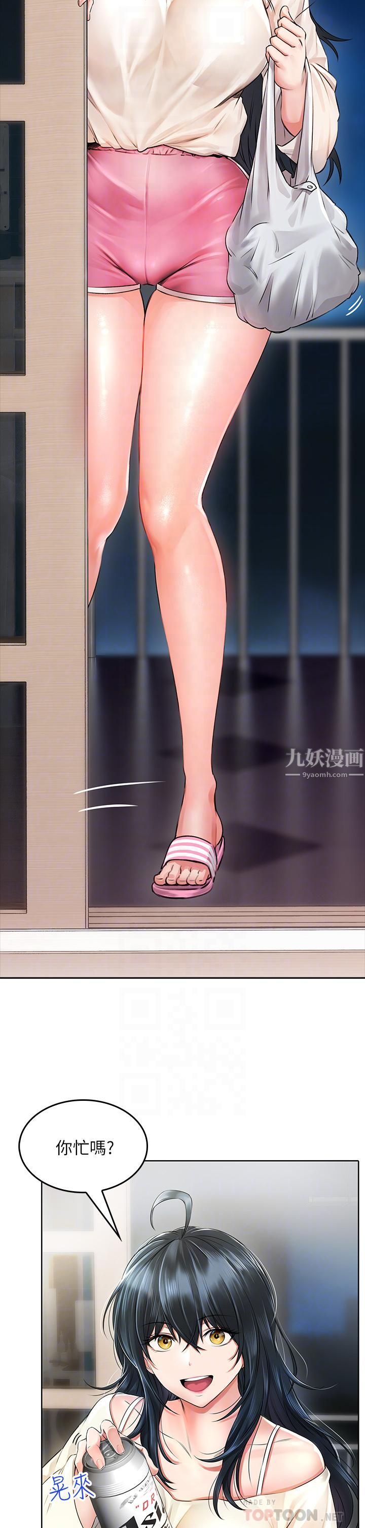 小心你后面♡第6话-先性奋的人就输瞭!