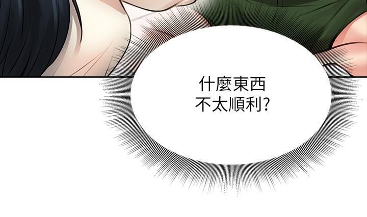 小心你后面♡第6话-先性奋的人就输瞭!