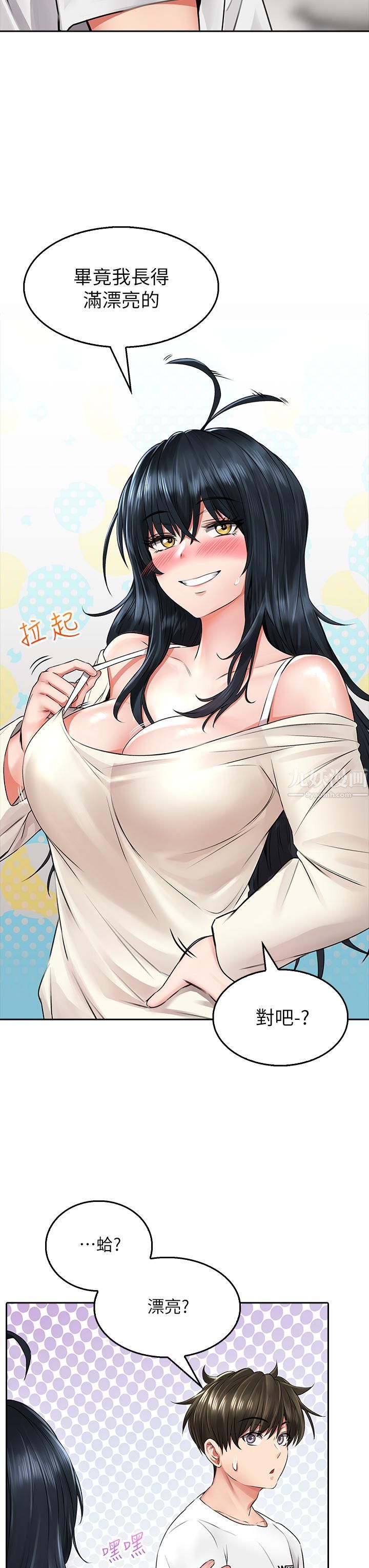 小心你后面♡第6话-先性奋的人就输瞭!