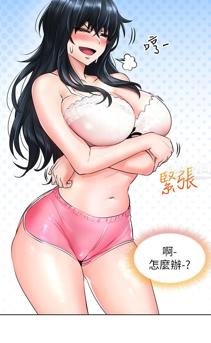 小心你后面♡第6话-先性奋的人就输瞭!