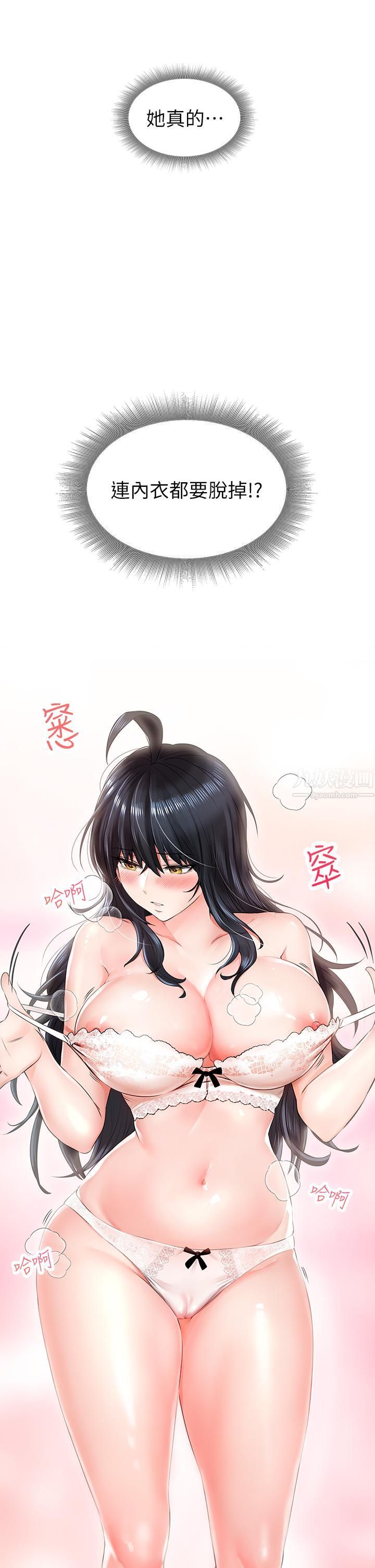 小心你后面♡第6话-先性奋的人就输瞭!