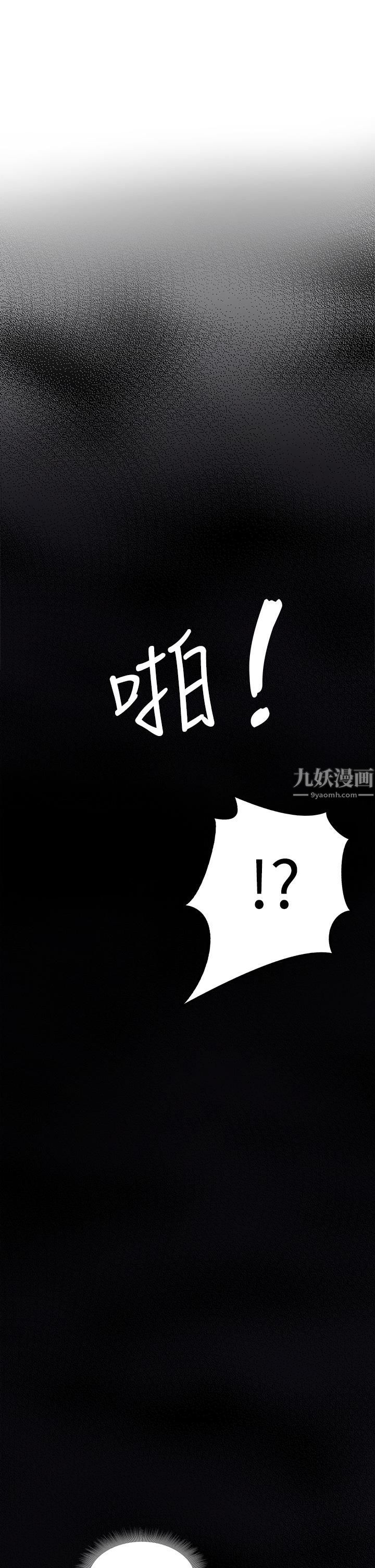 小心你后面♡第6话-先性奋的人就输瞭!