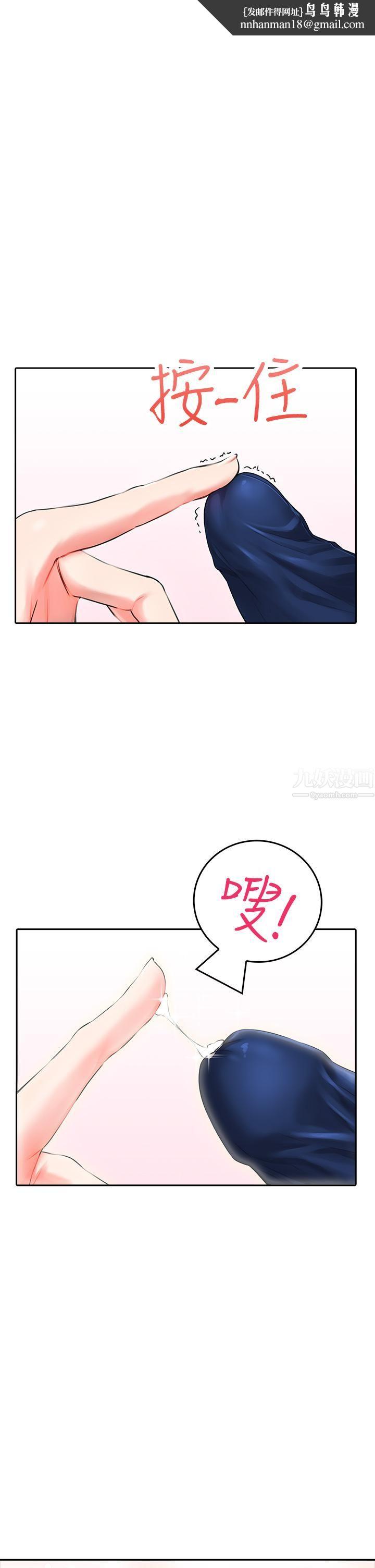 小心你后面♡第7话-上门求爱的小母猫