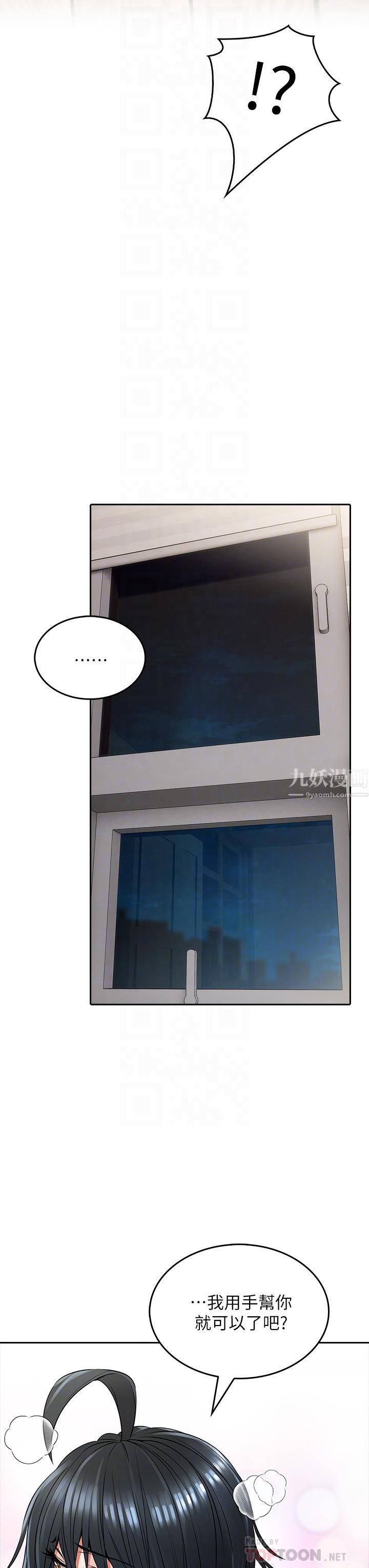 小心你后面♡第7话-上门求爱的小母猫