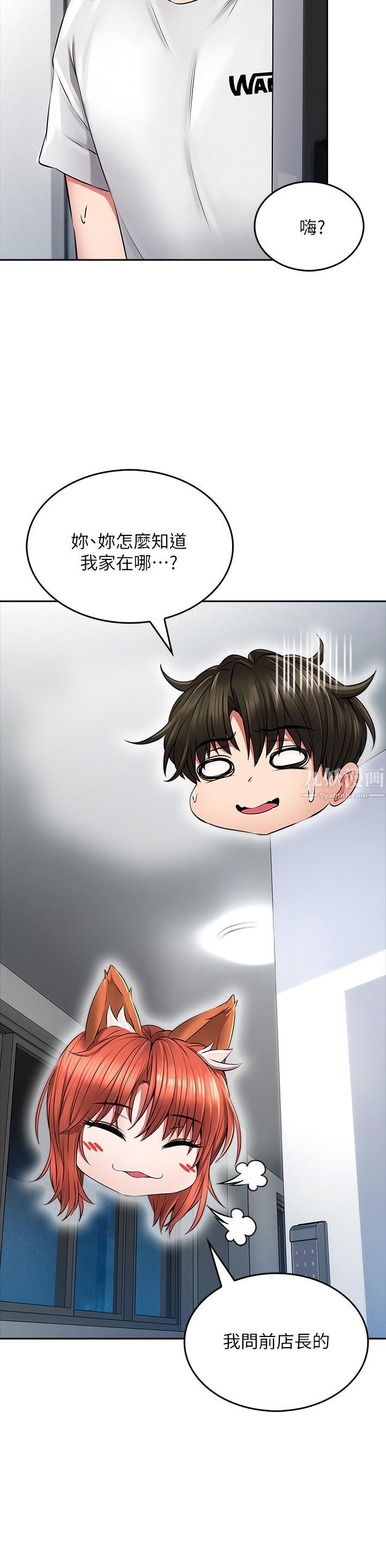 小心你后面♡第7话-上门求爱的小母猫