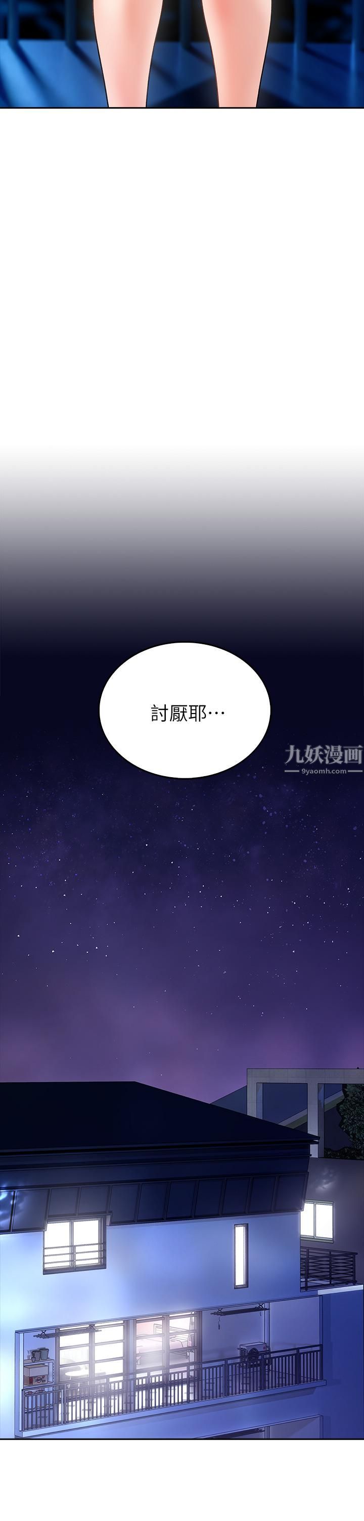 小心你后面♡第7话-上门求爱的小母猫