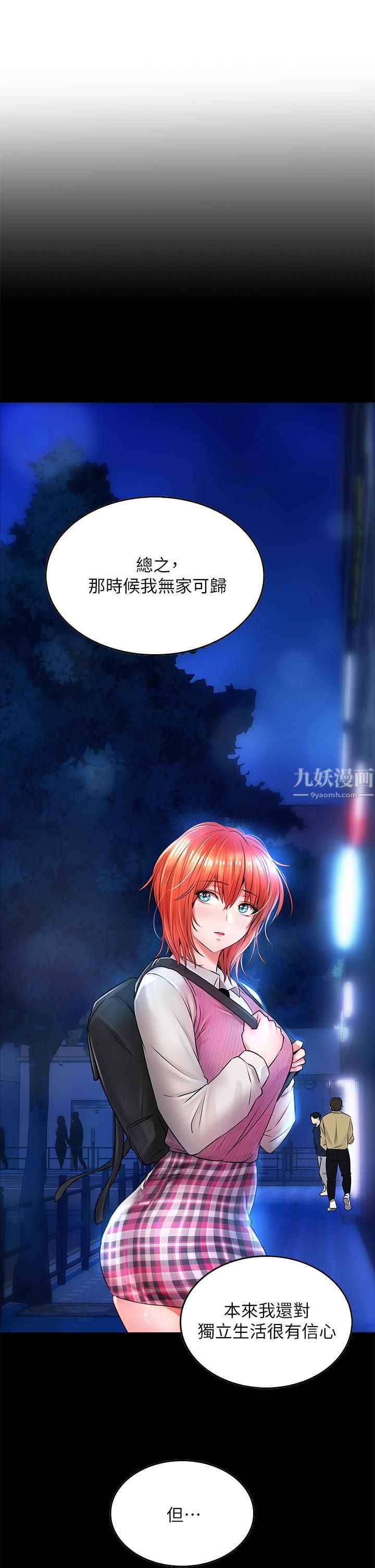 小心你后面♡第7话-上门求爱的小母猫