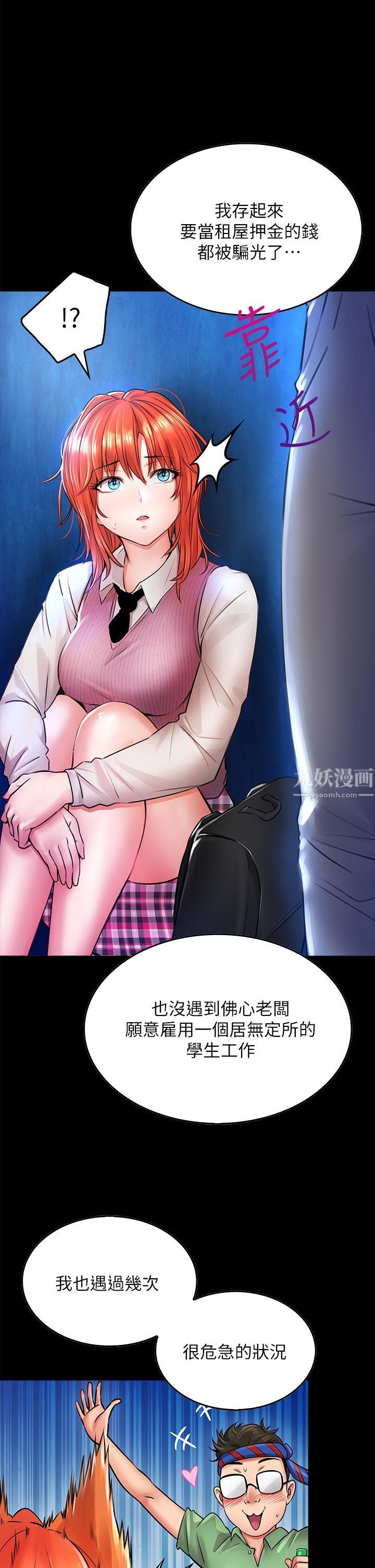 小心你后面♡第7话-上门求爱的小母猫