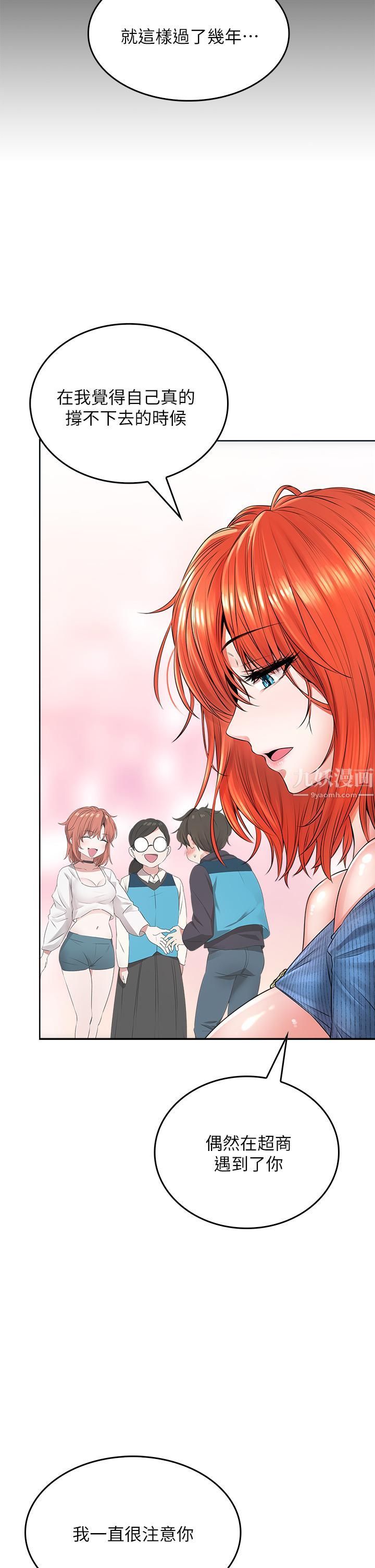 小心你后面♡第7话-上门求爱的小母猫