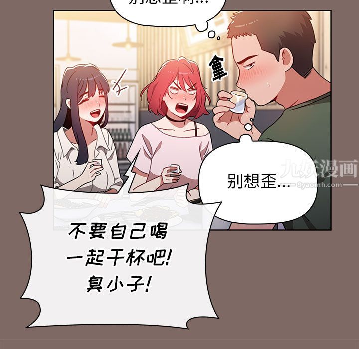 小孩子才做选择第1话