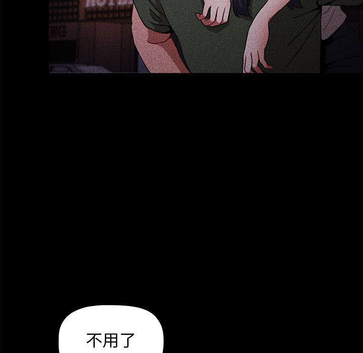 小孩子才做选择第2话