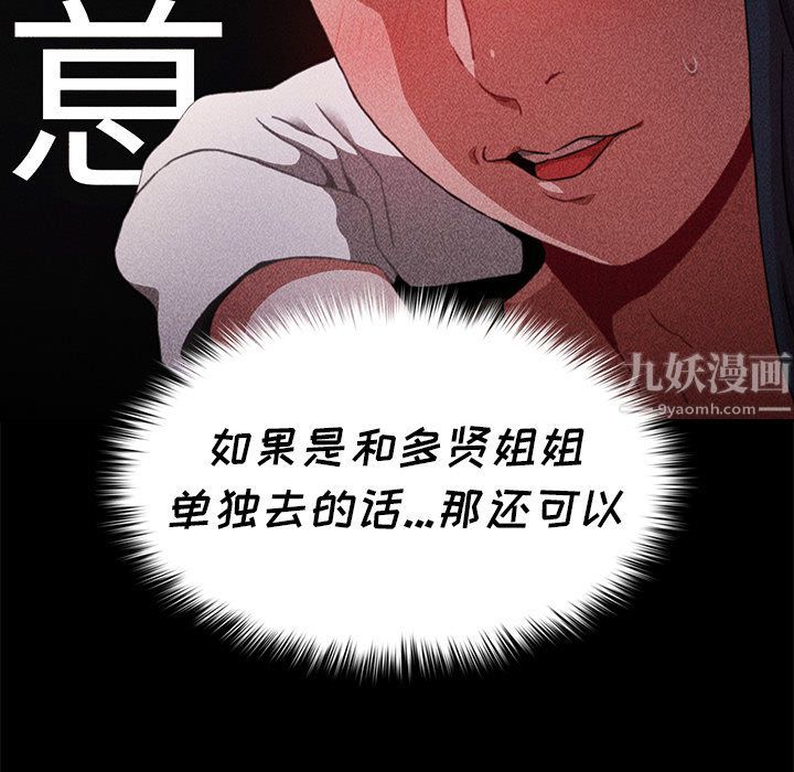 小孩子才做选择第2话