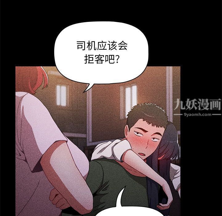 小孩子才做选择第2话