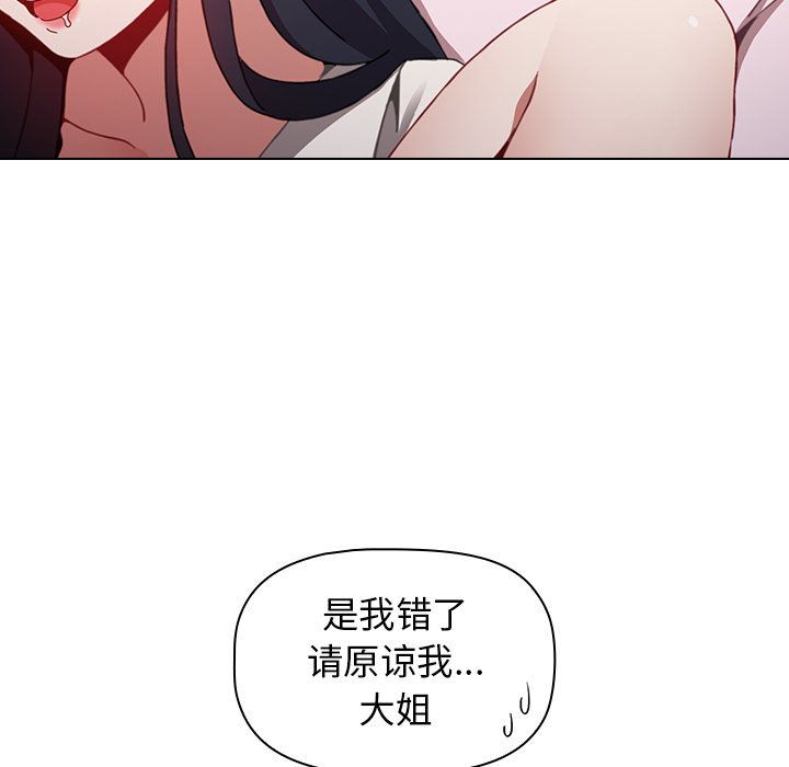 小孩子才做选择第2话