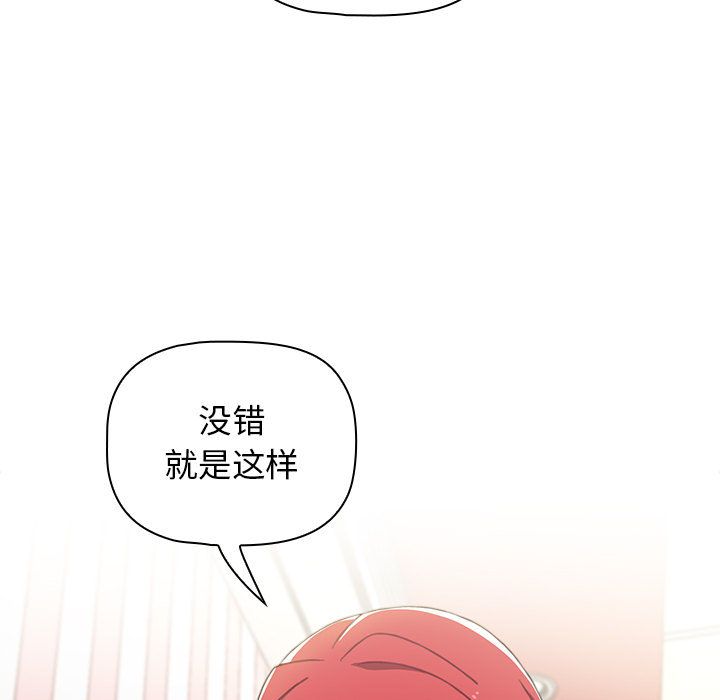 小孩子才做选择第2话