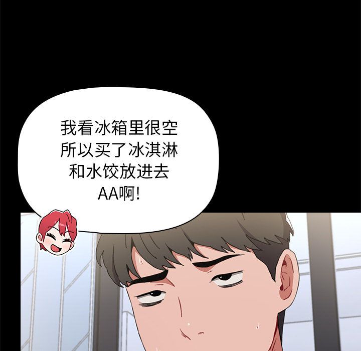 小孩子才做选择第2话