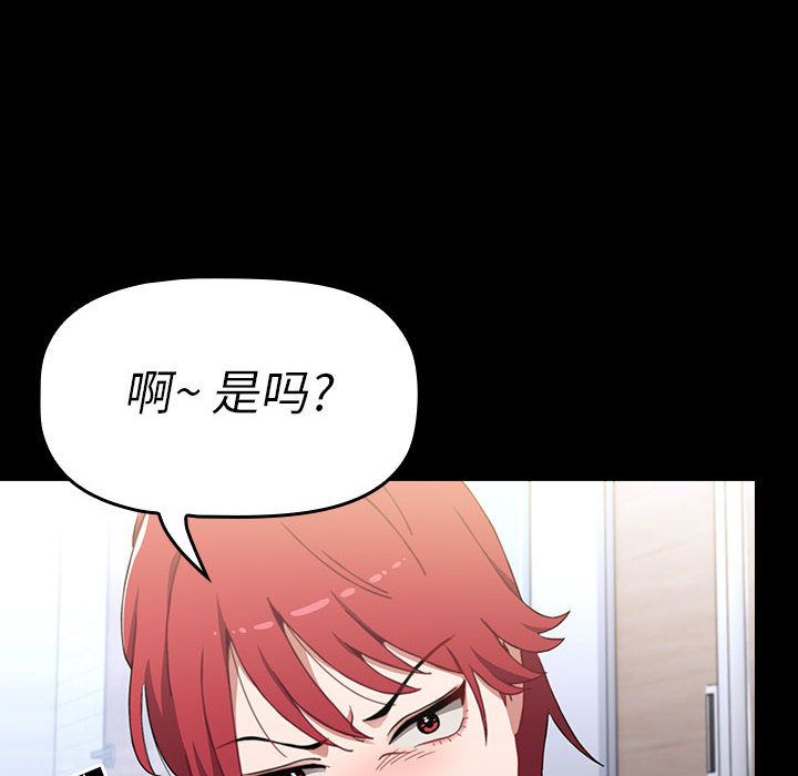 小孩子才做选择第2话