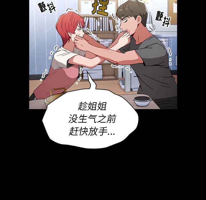 小孩子才做选择第2话