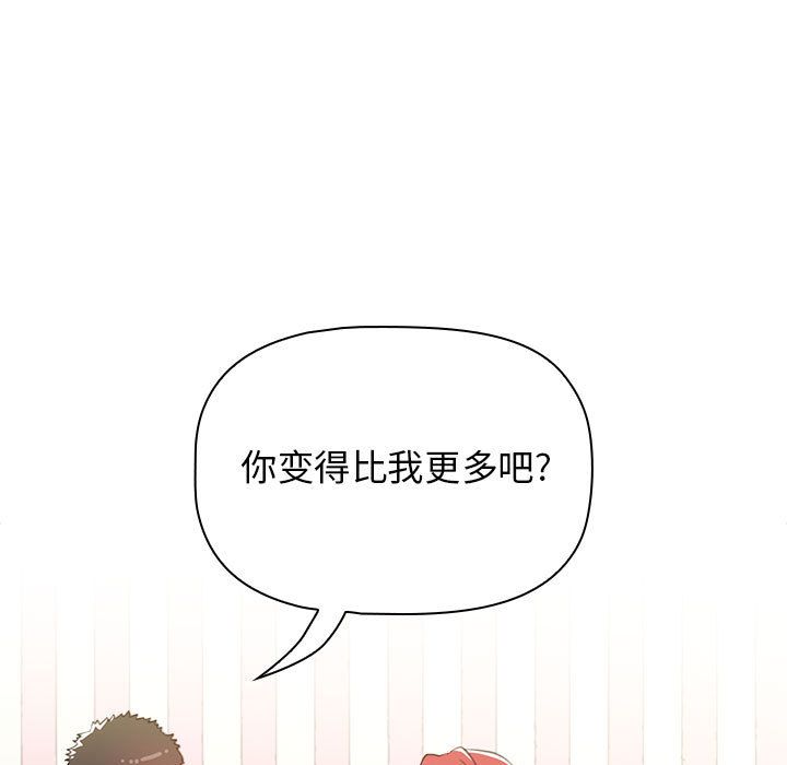 小孩子才做选择第2话