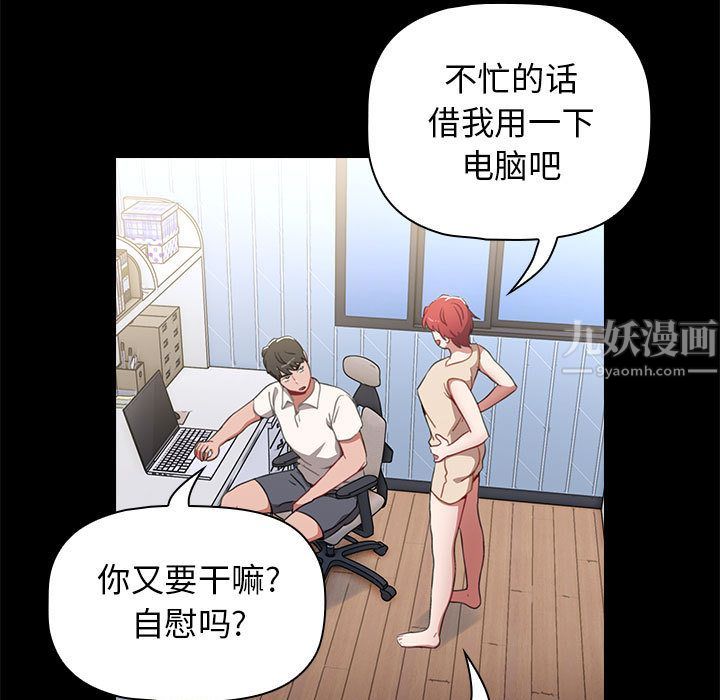 小孩子才做选择第2话