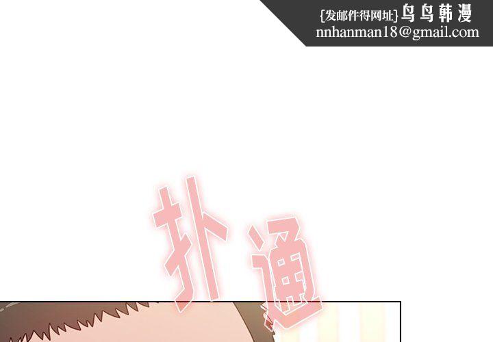 小孩子才做选择第3话