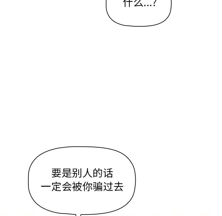 小孩子才做选择第3话